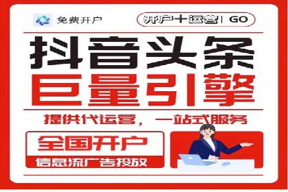 社交平台信息流竞价广告的投放策略与效果